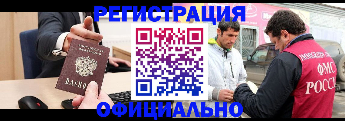 где прописаться в Валуйках