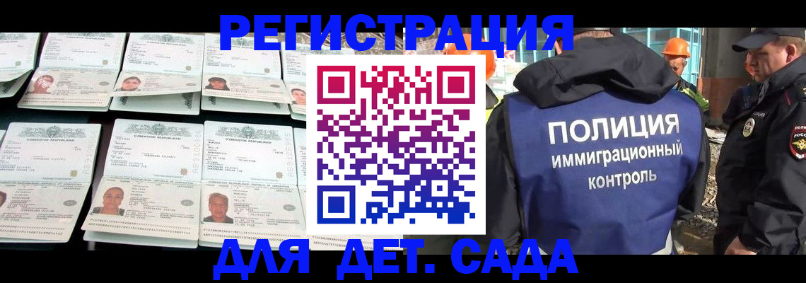 прописка паспорт в Валуйках