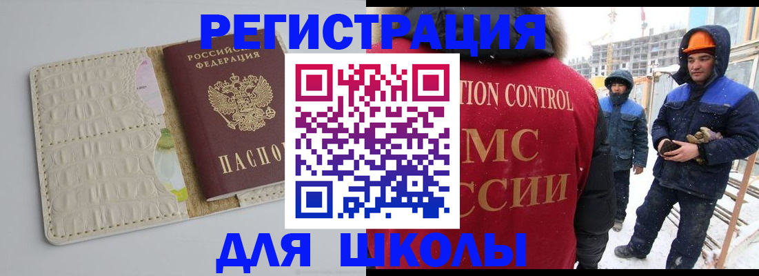 временная регистрация госуслуги в Валуйках