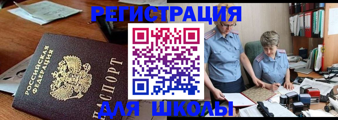 где прописаться в Валуйках