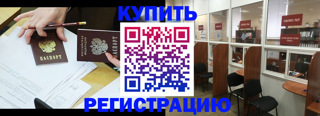 где прописаться в Валуйках