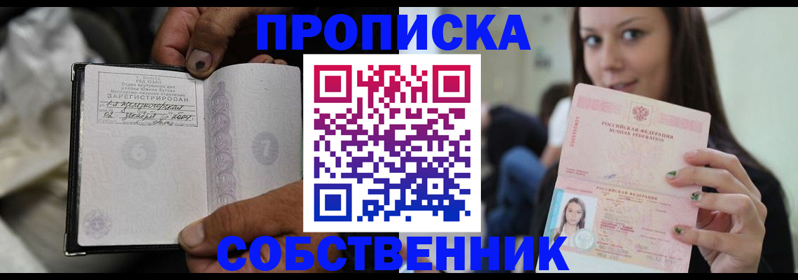 регистрация в Валуйках